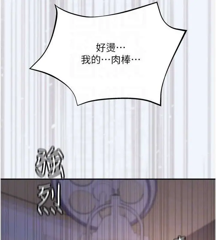 漫画《大凤村妇女会》第8话第110张图