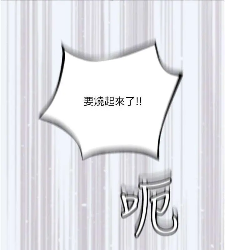 漫画《大凤村妇女会》第8话第113张图