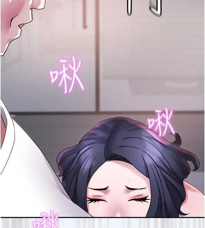 漫画《大凤村妇女会》第8话第115张图