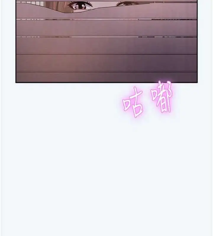 漫画《大凤村妇女会》第8话第117张图