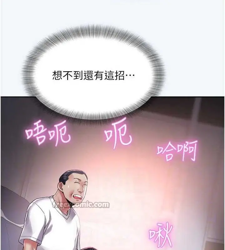 漫画《大凤村妇女会》第8话第120张图