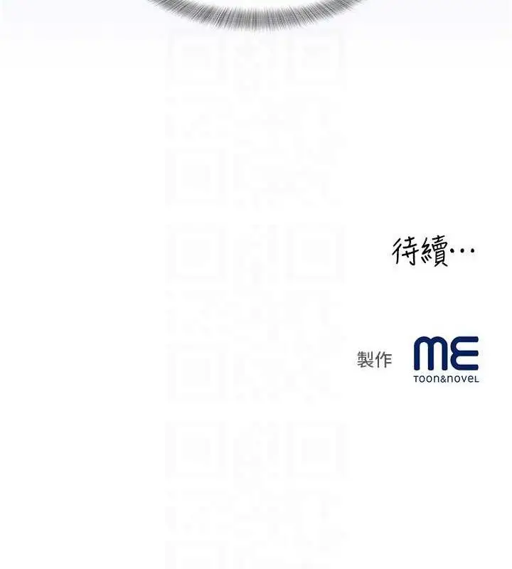 漫画《大凤村妇女会》第8话第122张图