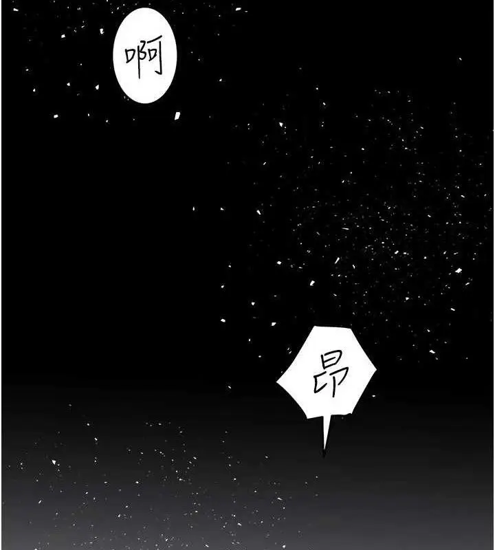 漫画《大凤村妇女会》第8话第2张图