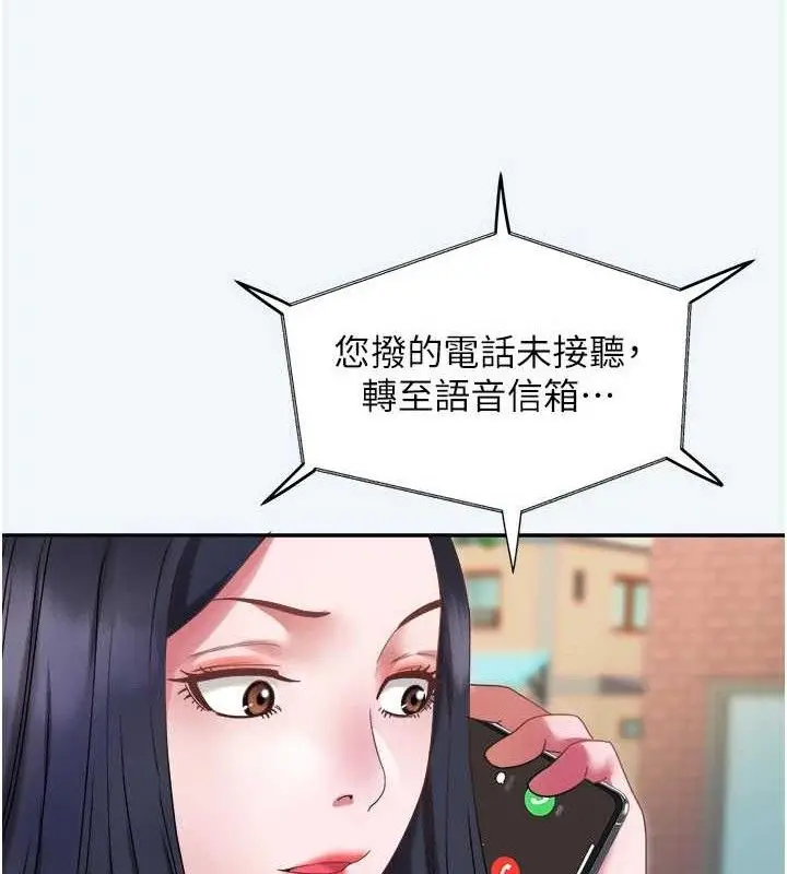 漫画《大凤村妇女会》第8话第21张图
