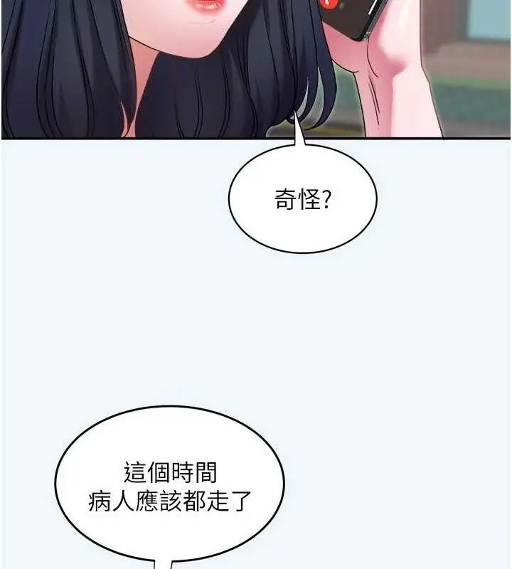 漫画《大凤村妇女会》第8话第22张图