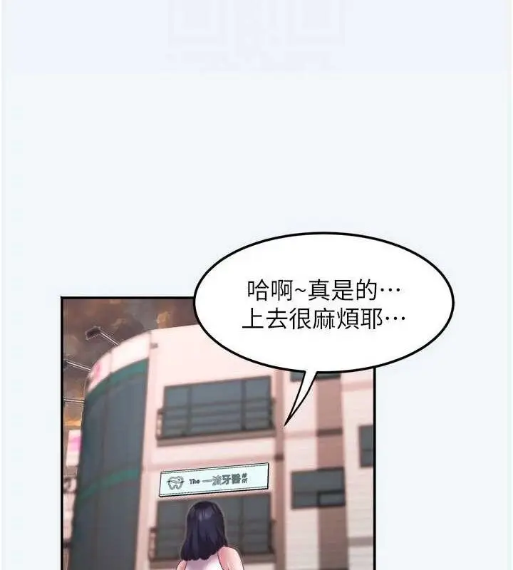 漫画《大凤村妇女会》第8话第25张图
