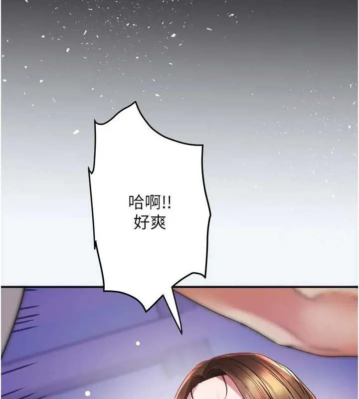 漫画《大凤村妇女会》第8话第3张图