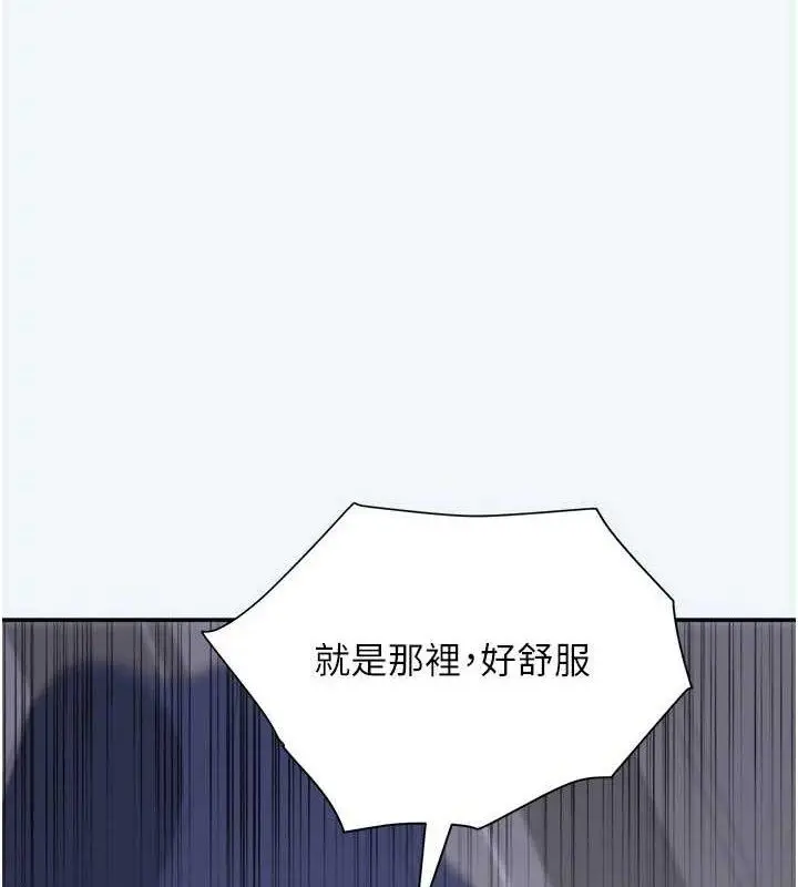 漫画《大凤村妇女会》第8话第32张图
