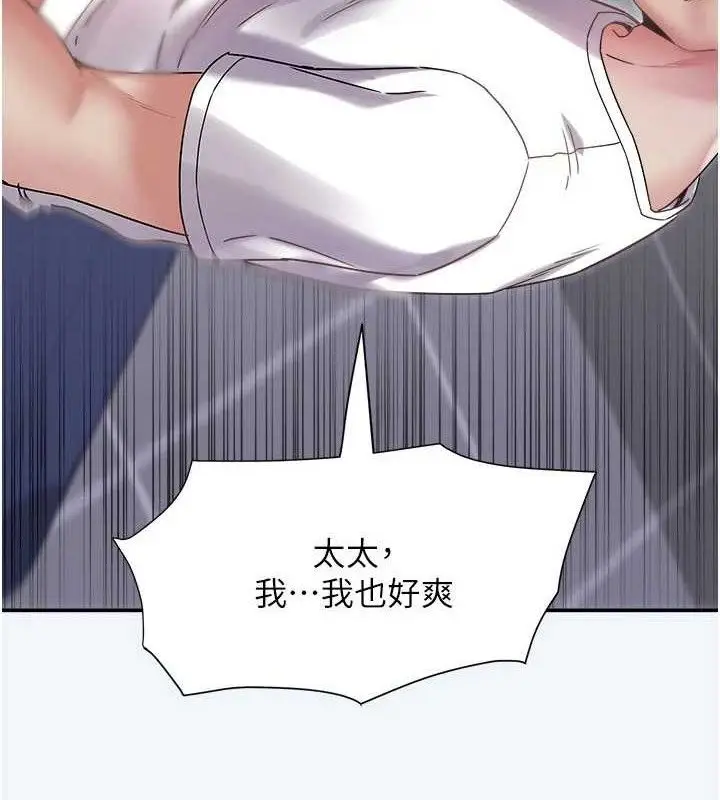 漫画《大凤村妇女会》第8话第34张图