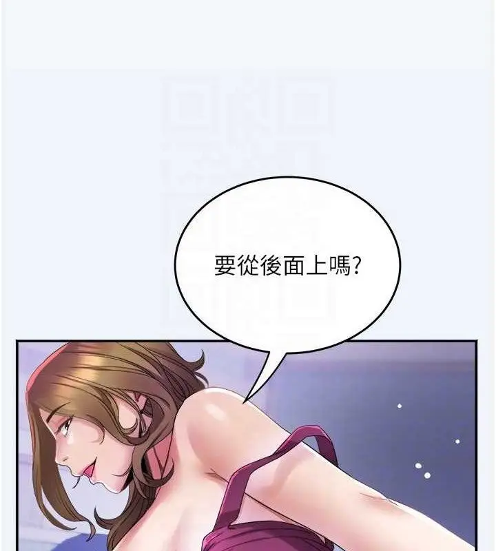 漫画《大凤村妇女会》第8话第37张图