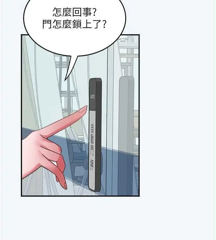 漫画《大凤村妇女会》第8话第43张图
