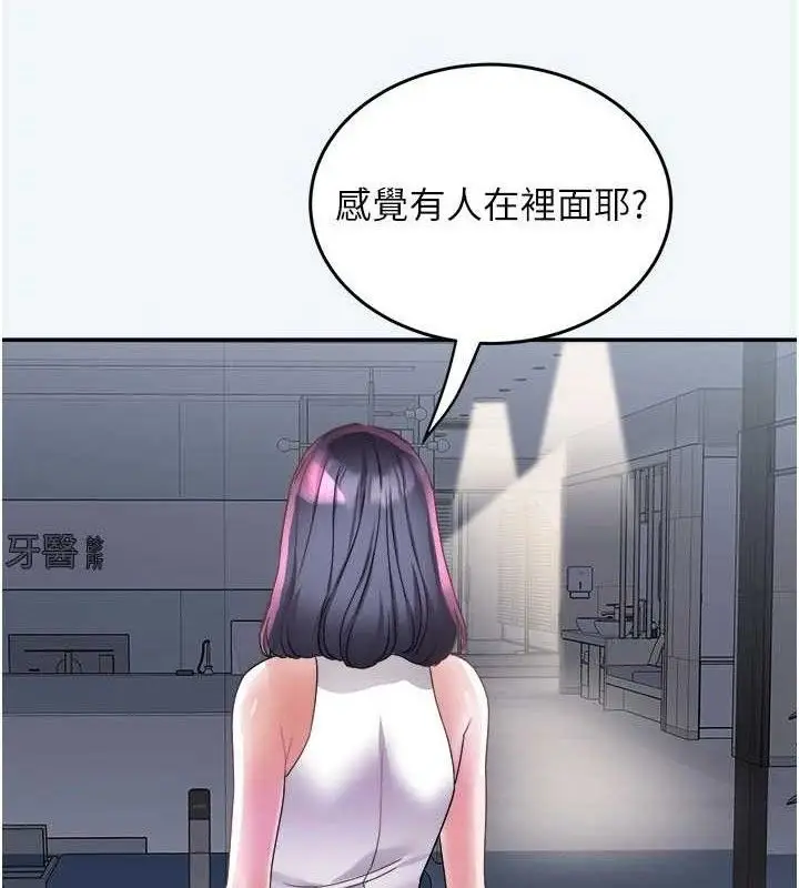 漫画《大凤村妇女会》第8话第44张图
