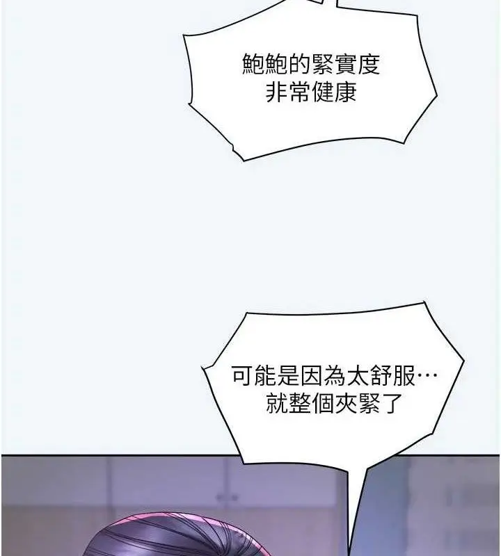 漫画《大凤村妇女会》第8话第48张图