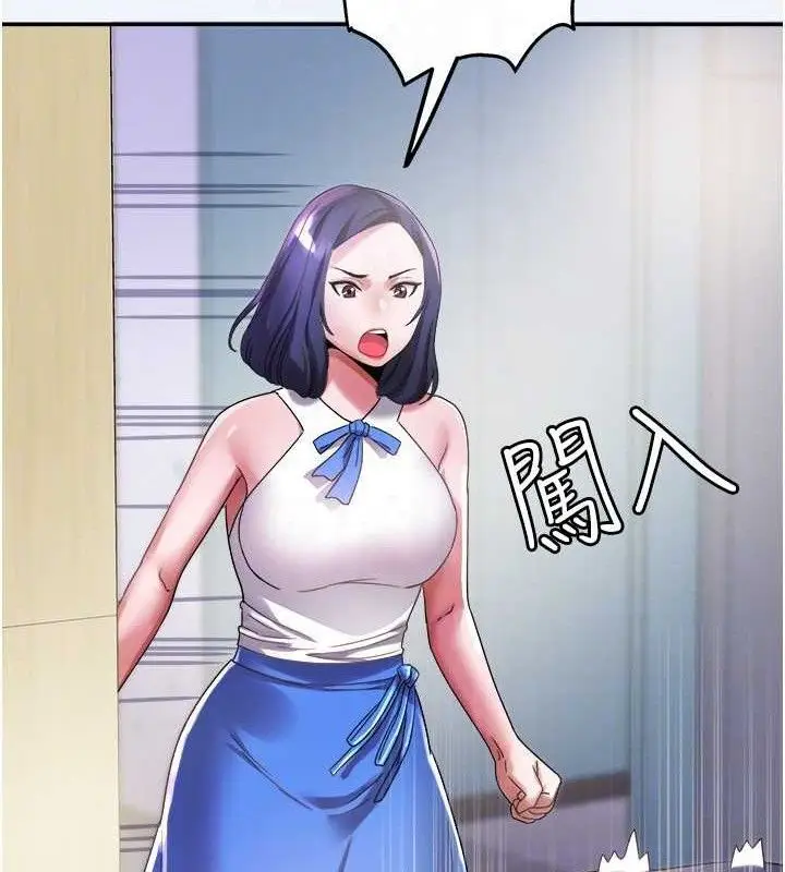 漫画《大凤村妇女会》第8话第56张图