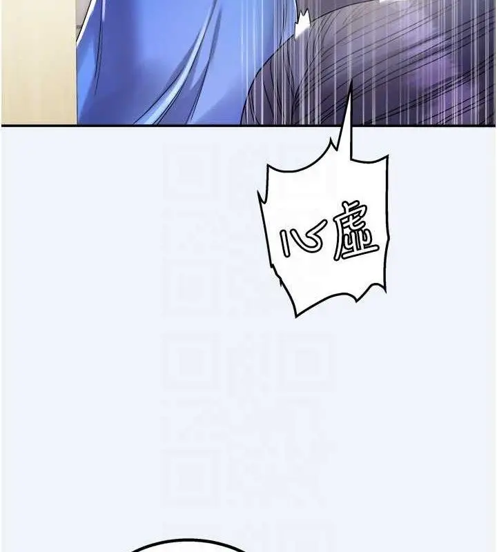 漫画《大凤村妇女会》第8话第57张图