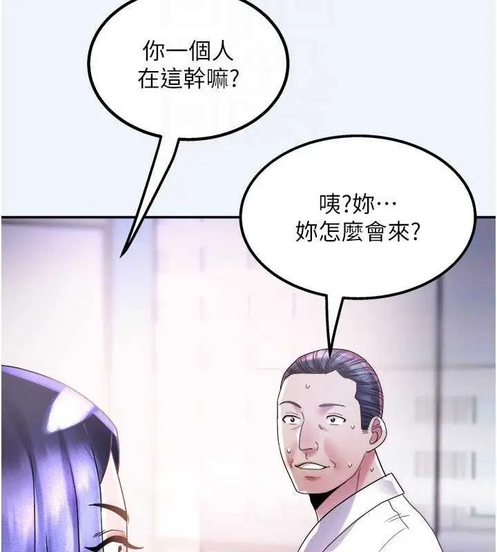 漫画《大凤村妇女会》第8话第58张图