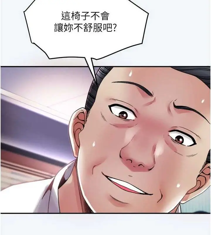 漫画《大凤村妇女会》第8话第6张图