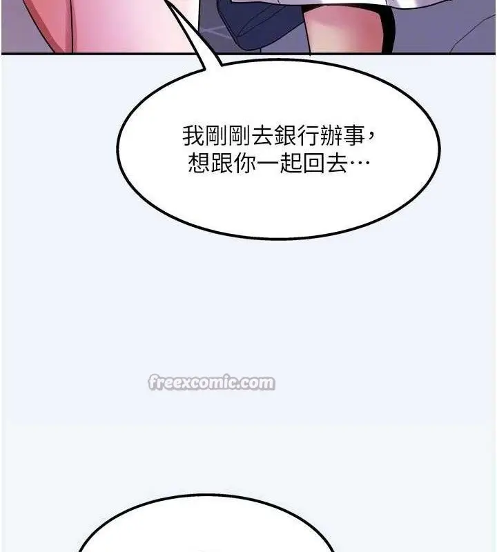 漫画《大凤村妇女会》第8话第60张图