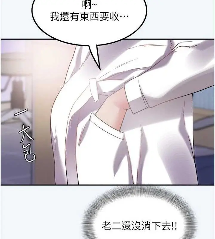 漫画《大凤村妇女会》第8话第61张图