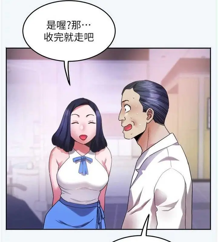 漫画《大凤村妇女会》第8话第63张图