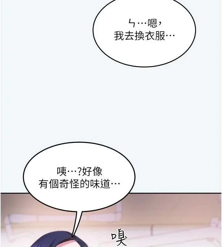 漫画《大凤村妇女会》第8话第64张图
