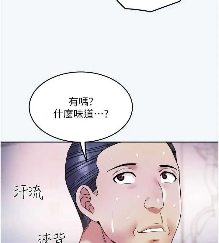 漫画《大凤村妇女会》第8话第66张图
