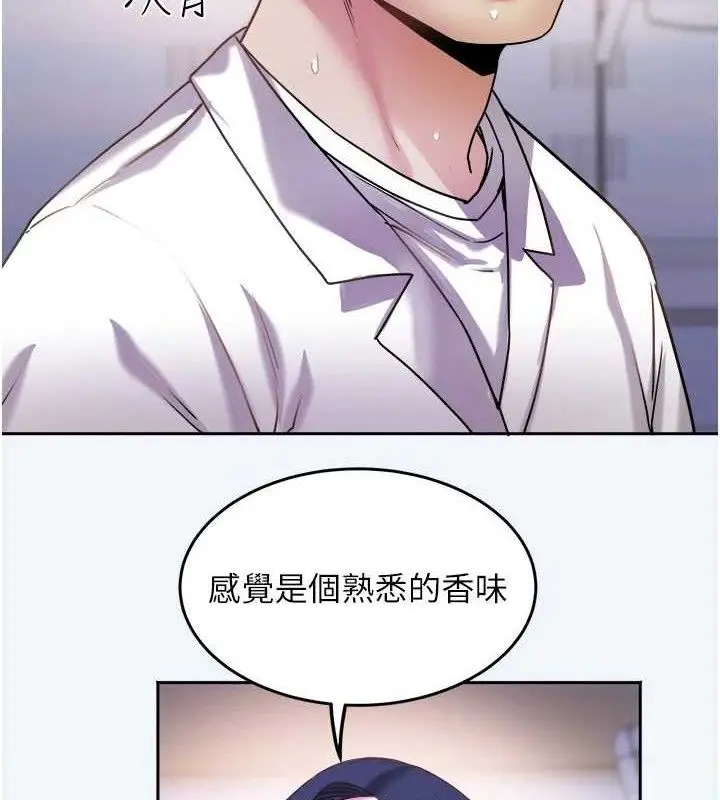 漫画《大凤村妇女会》第8话第67张图