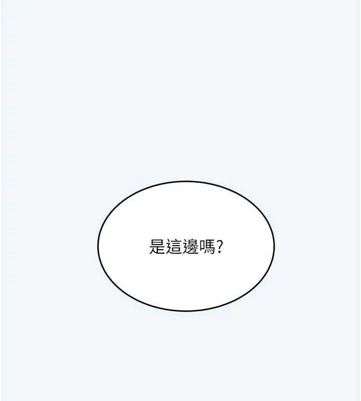 漫画《大凤村妇女会》第8话第69张图