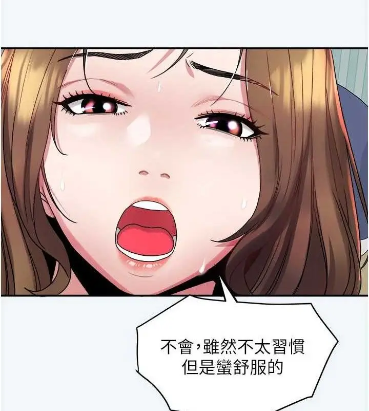 漫画《大凤村妇女会》第8话第7张图