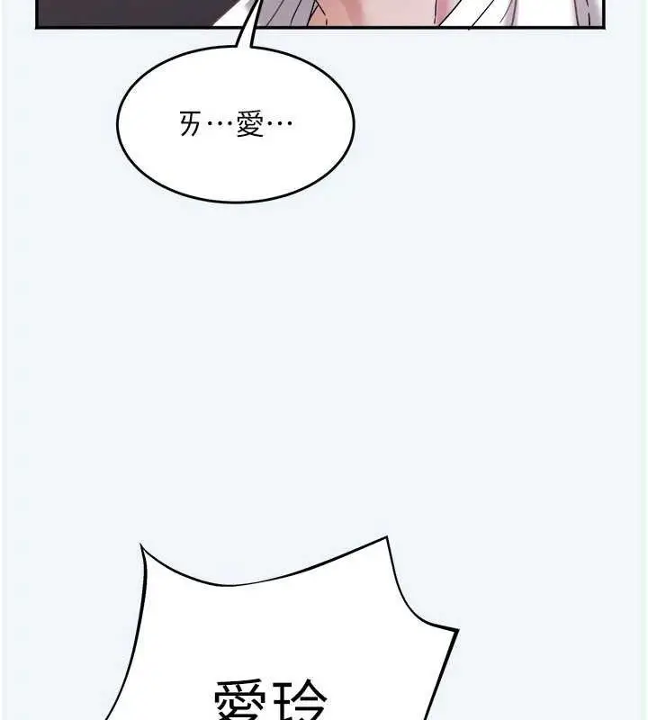 漫画《大凤村妇女会》第8话第77张图