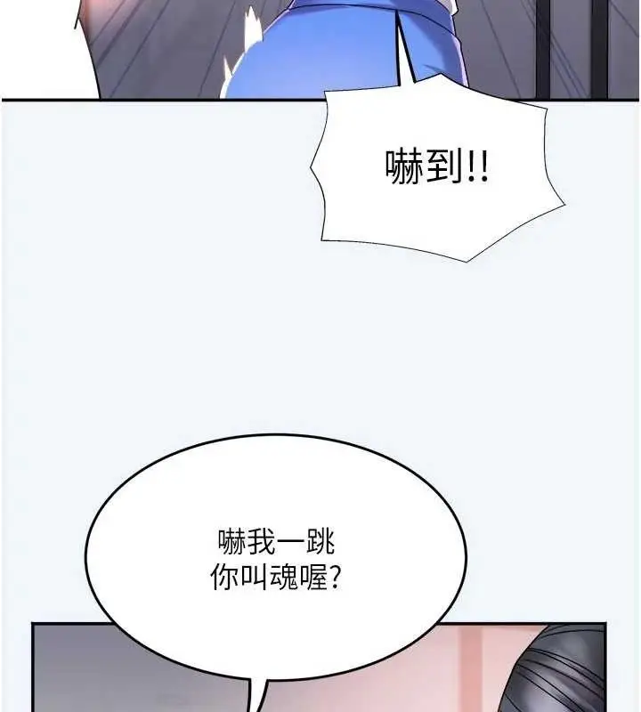 漫画《大凤村妇女会》第8话第79张图