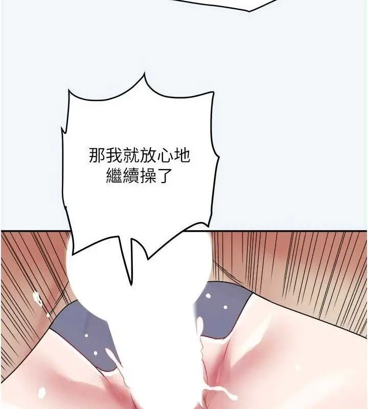 漫画《大凤村妇女会》第8话第8张图