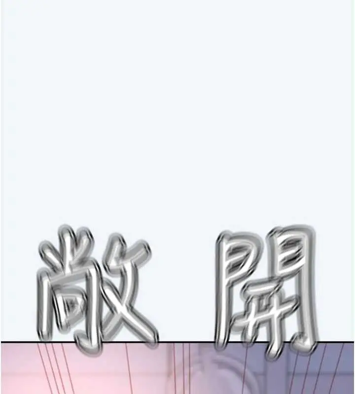 漫画《大凤村妇女会》第8话第81张图
