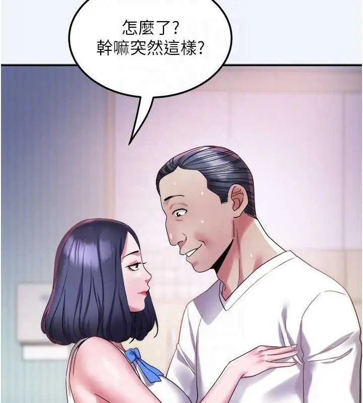漫画《大凤村妇女会》第8话第87张图