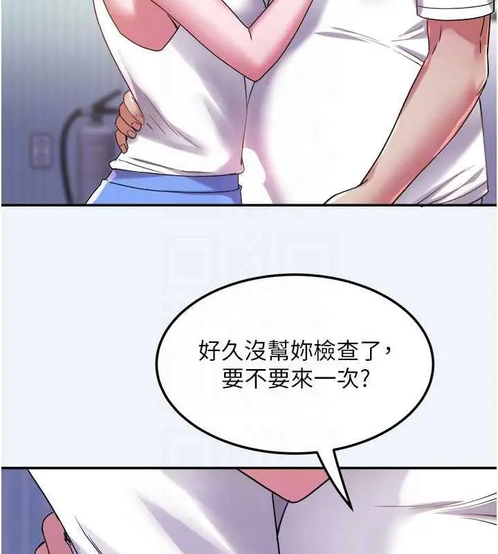 漫画《大凤村妇女会》第8话第88张图
