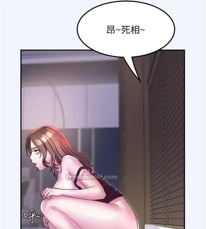 漫画《大凤村妇女会》第8话第90张图