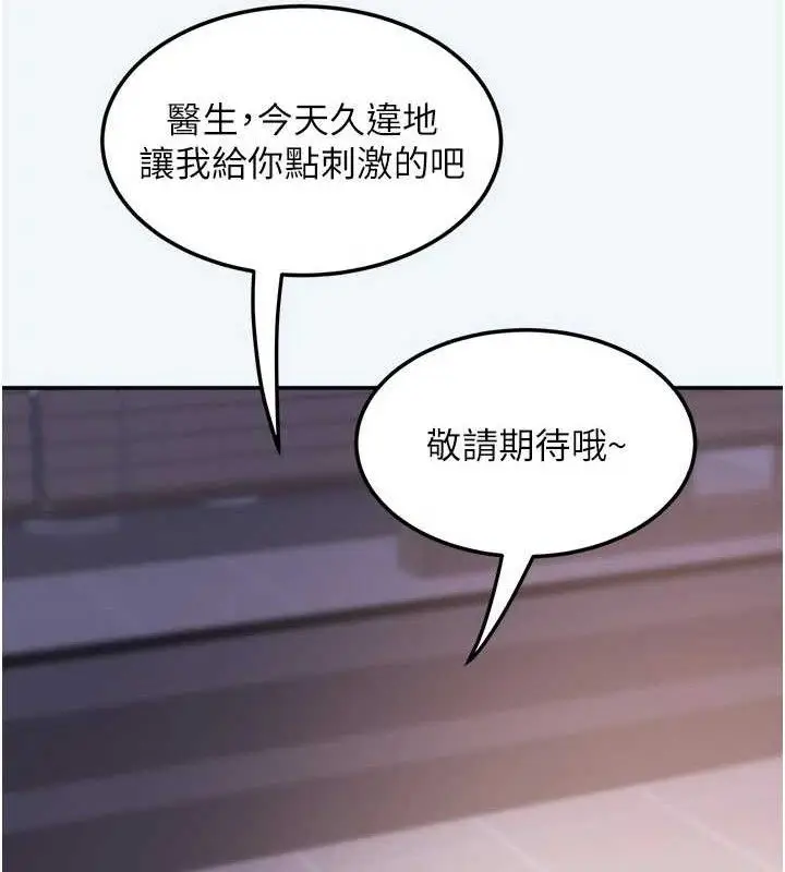 漫画《大凤村妇女会》第8话第95张图