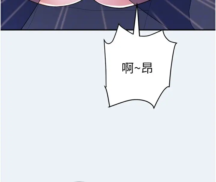 漫画《大凤村妇女会》第9话第101张图