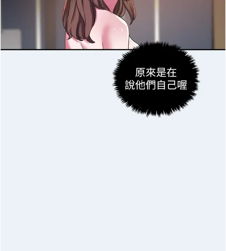 漫画《大凤村妇女会》第9话第103张图