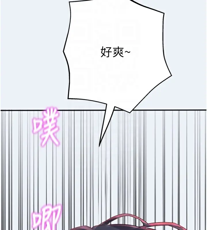 漫画《大凤村妇女会》第9话第114张图