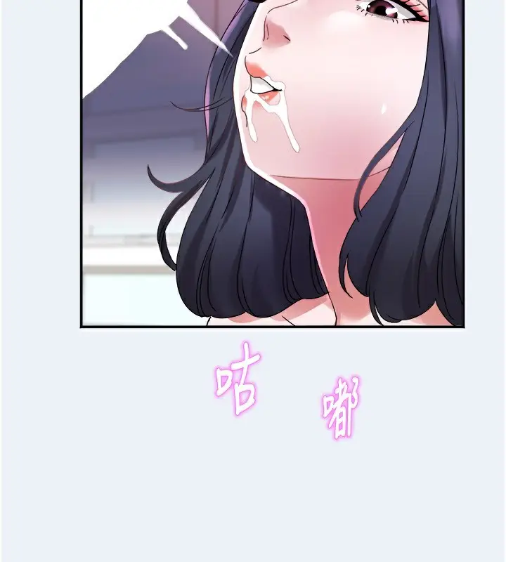 漫画《大凤村妇女会》第9话第138张图