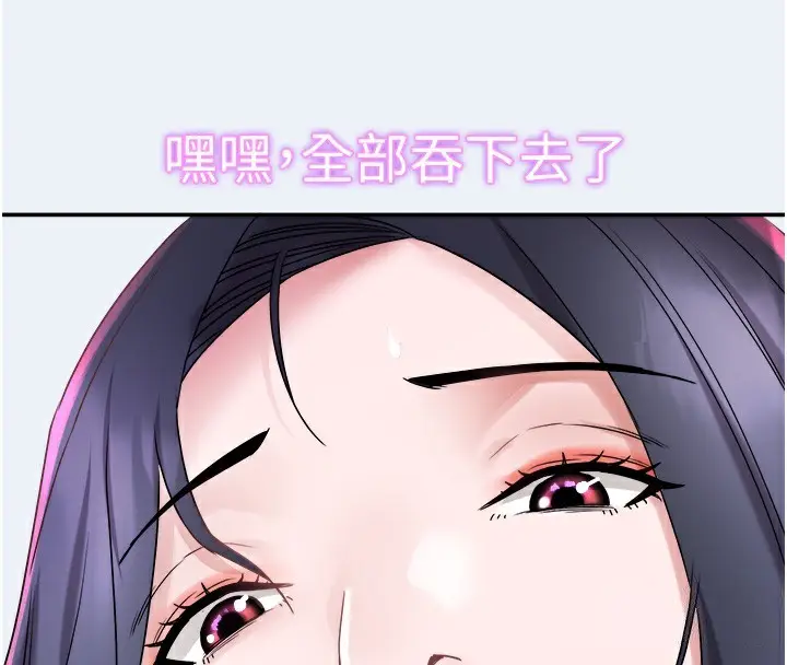 漫画《大凤村妇女会》第9话第139张图