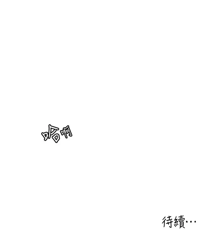 漫画《大凤村妇女会》第9话第154张图