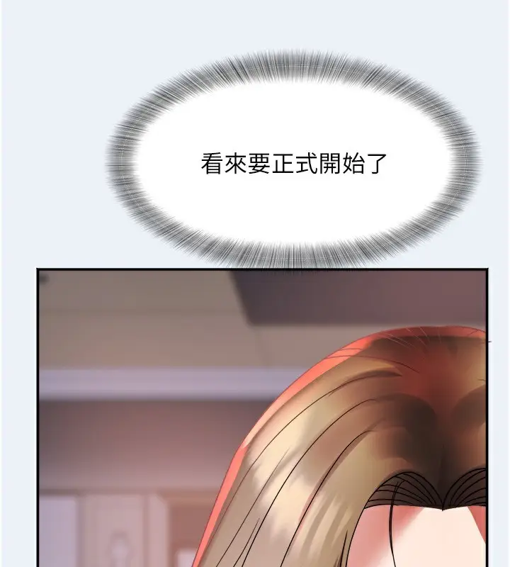 漫画《大凤村妇女会》第9话第16张图