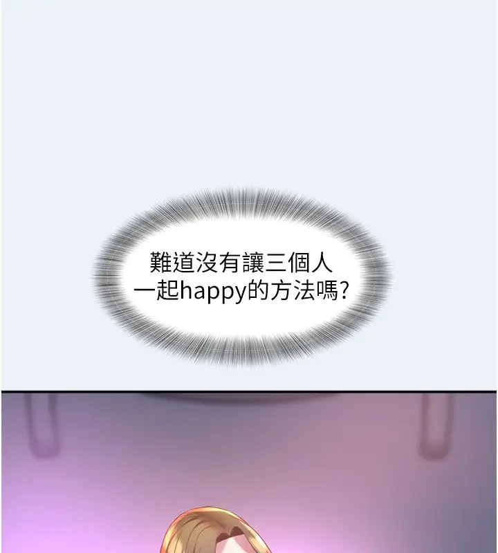 漫画《大凤村妇女会》第9话第27张图