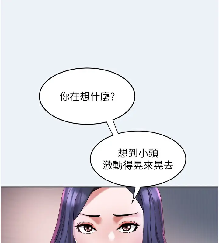 漫画《大凤村妇女会》第9话第40张图
