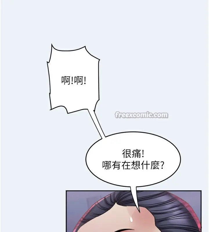 漫画《大凤村妇女会》第9话第42张图