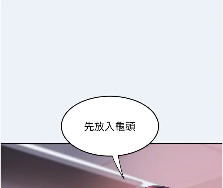 漫画《大凤村妇女会》第9话第47张图