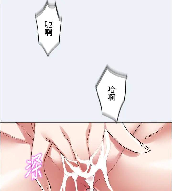 漫画《大凤村妇女会》第9话第77张图