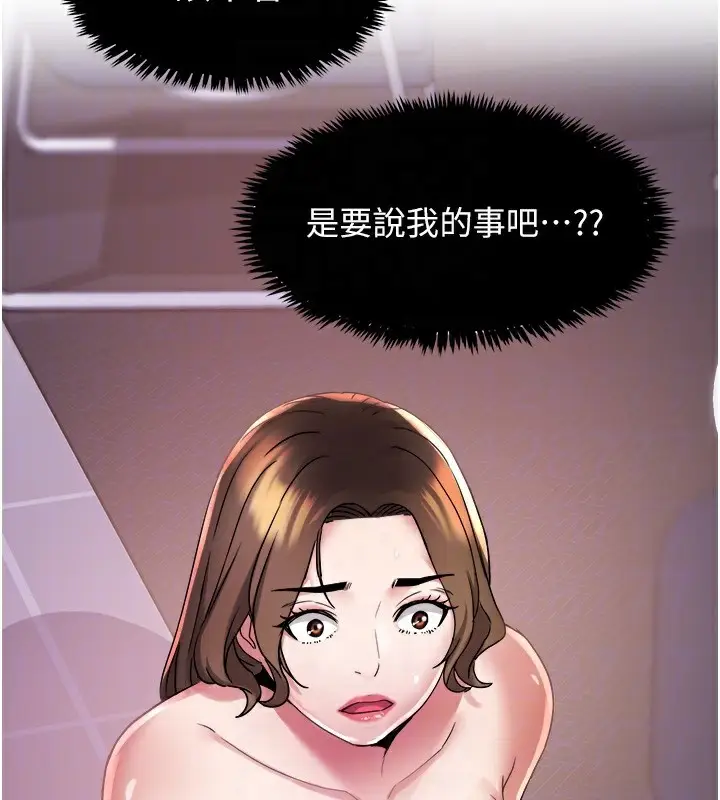 漫画《大凤村妇女会》第9话第85张图